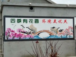 巴南墙绘的特点和形势