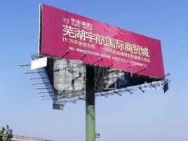 巴南户外高架广告牌的应用及优势