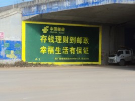 巴南墙体广告的整合营销的新方式