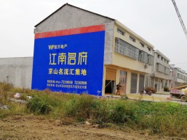 巴南墙体广告公司全面解决农村墙体广告痛点