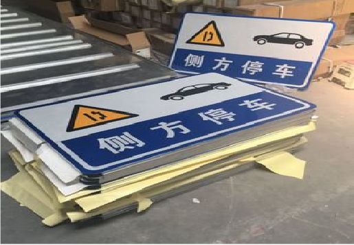 巴南反光标识牌的制作流程