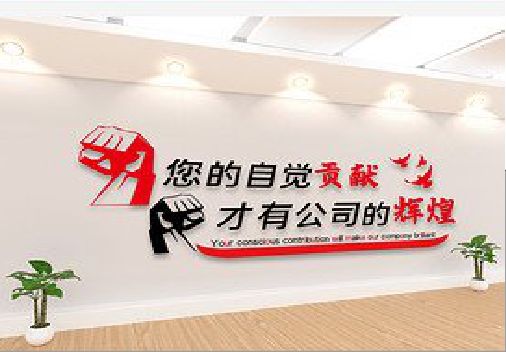 巴南企业文化墙装在哪里合适？