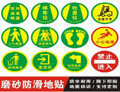 巴南客户要做贴在地上的广告，是什么材料？