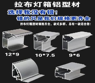 巴南灯箱的制作型号有哪些？