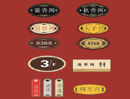 巴南门牌设计制作三要素。