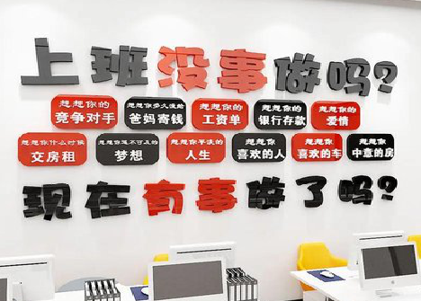 巴南如何利用亚克力制作公司文化墙？