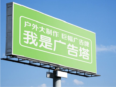 巴南线下品牌宣传：户外广告的实际应用价值分析
